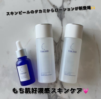 タカミローション Ⅰ/タカミ/化粧水を使ったクチコミ(1枚目)