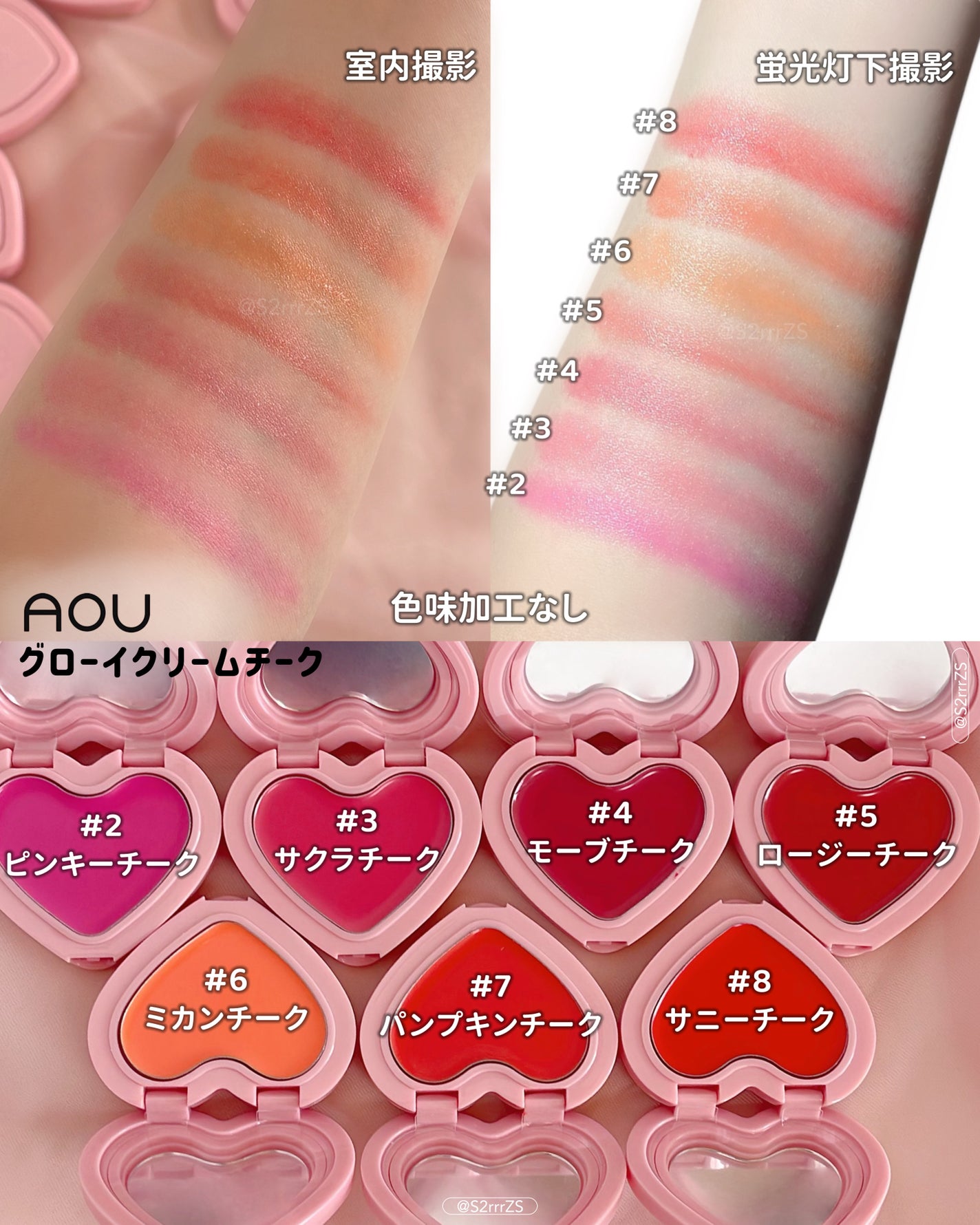 GLOWY CREAM BLUSH/AOU/ジェル・クリームチークを使ったクチコミ(4枚目)