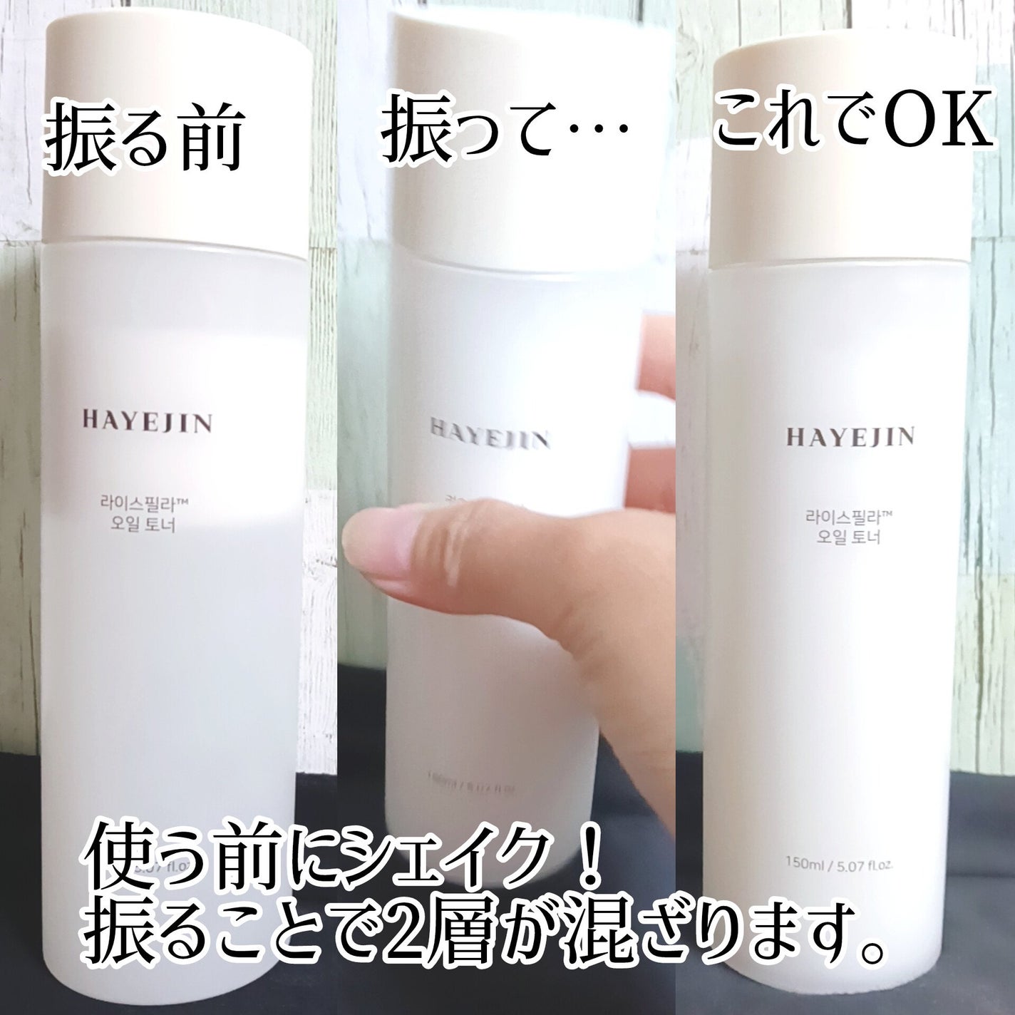 ライスピラーオイルトナー/HAYEJIN/化粧水を使ったクチコミ(3枚目)