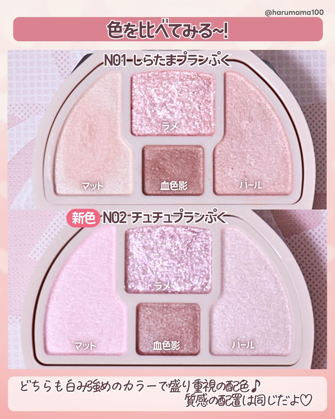 プランぷくコーデアイズNeo/キャンメイク/アイシャドウを使ったクチコミ(3枚目)