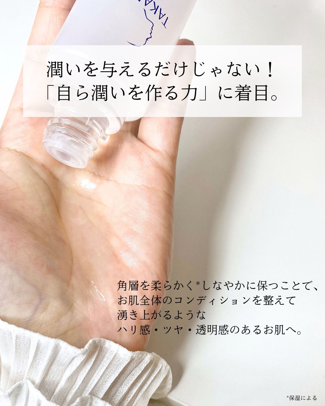 タカミローション Ⅰ/タカミ/化粧水を使ったクチコミ（3枚目）