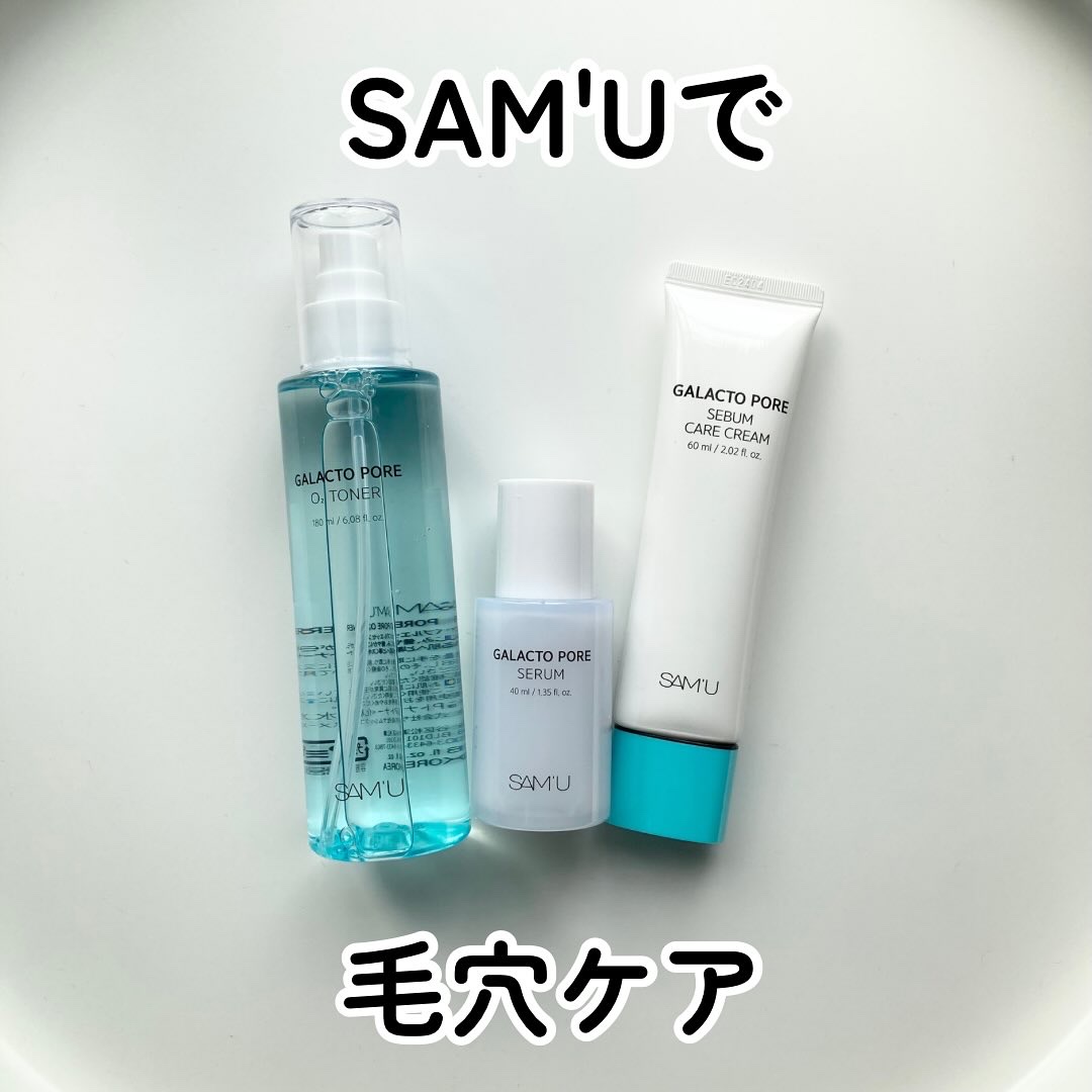 SAM'Uで毛穴ケア

ちょっとずつ涼しくなってきて
季節の変わり目で肌トラブルが👿

今は毛穴が気になるので
サミュのアイテムでケアしていきます🫶

ガラクトポアオーツートナーで
洗顔代わりに肌の拭き取りをしてから
コットンにたっぷり