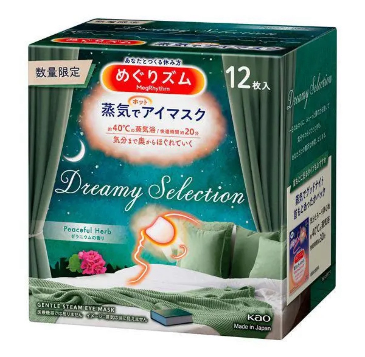 めぐりズム 蒸気でホットアイマスク Dreamy Celection Peaceful Herb
