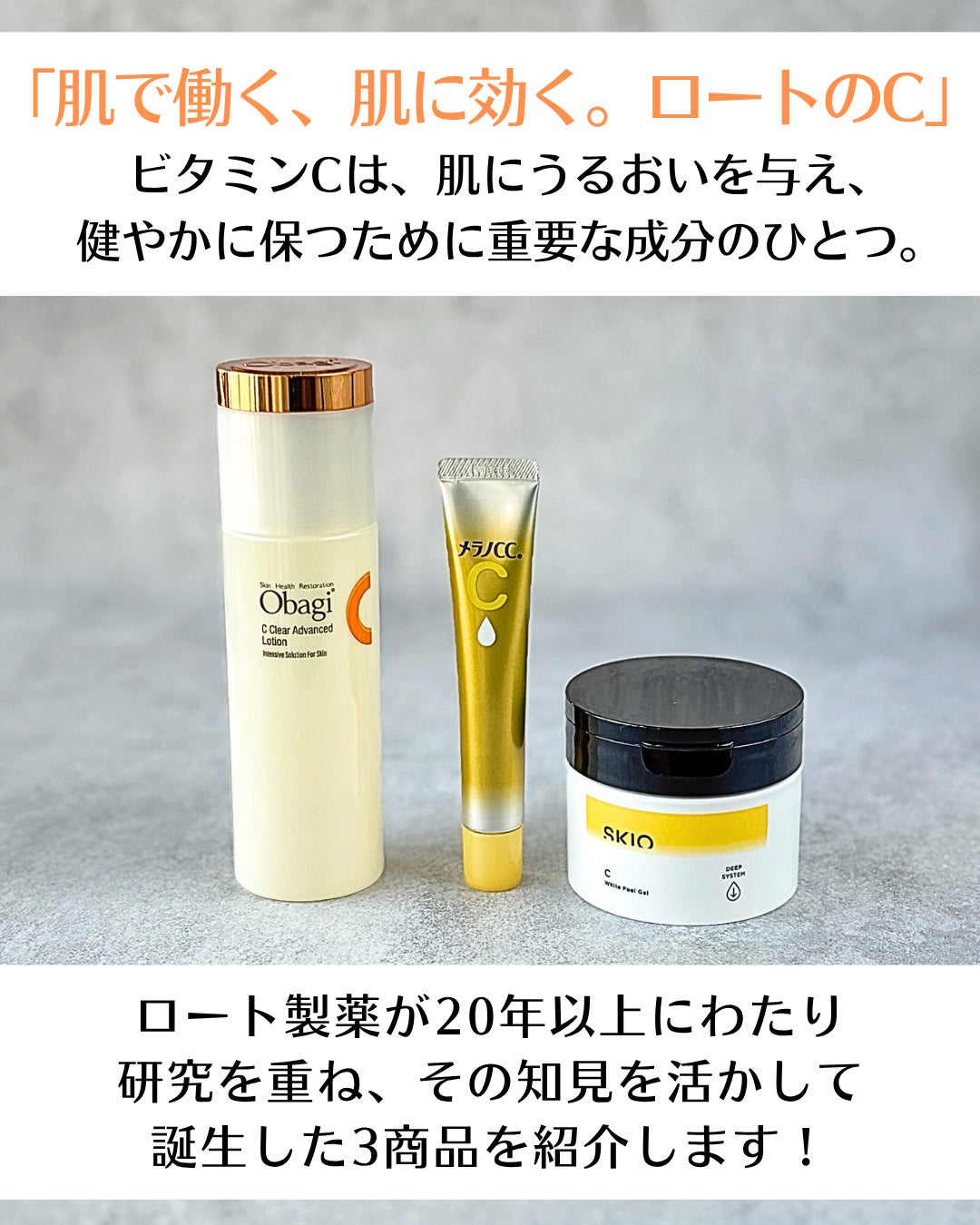 VC ホワイトピールゲル/SKIO/美容液を使ったクチコミ(2枚目)