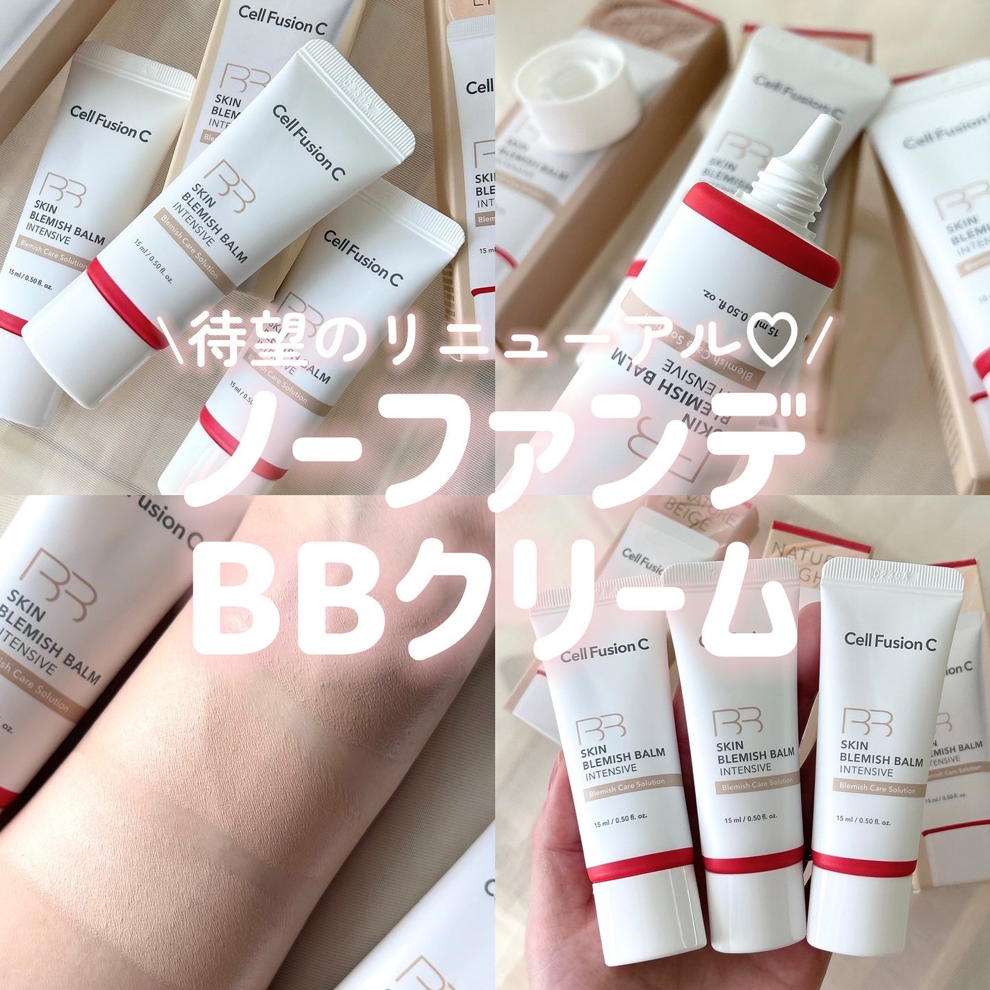 スキンブレミッシュバーム/Cell Fusion C(セルフュージョンシー)/化粧下地を使ったクチコミ(1枚目)