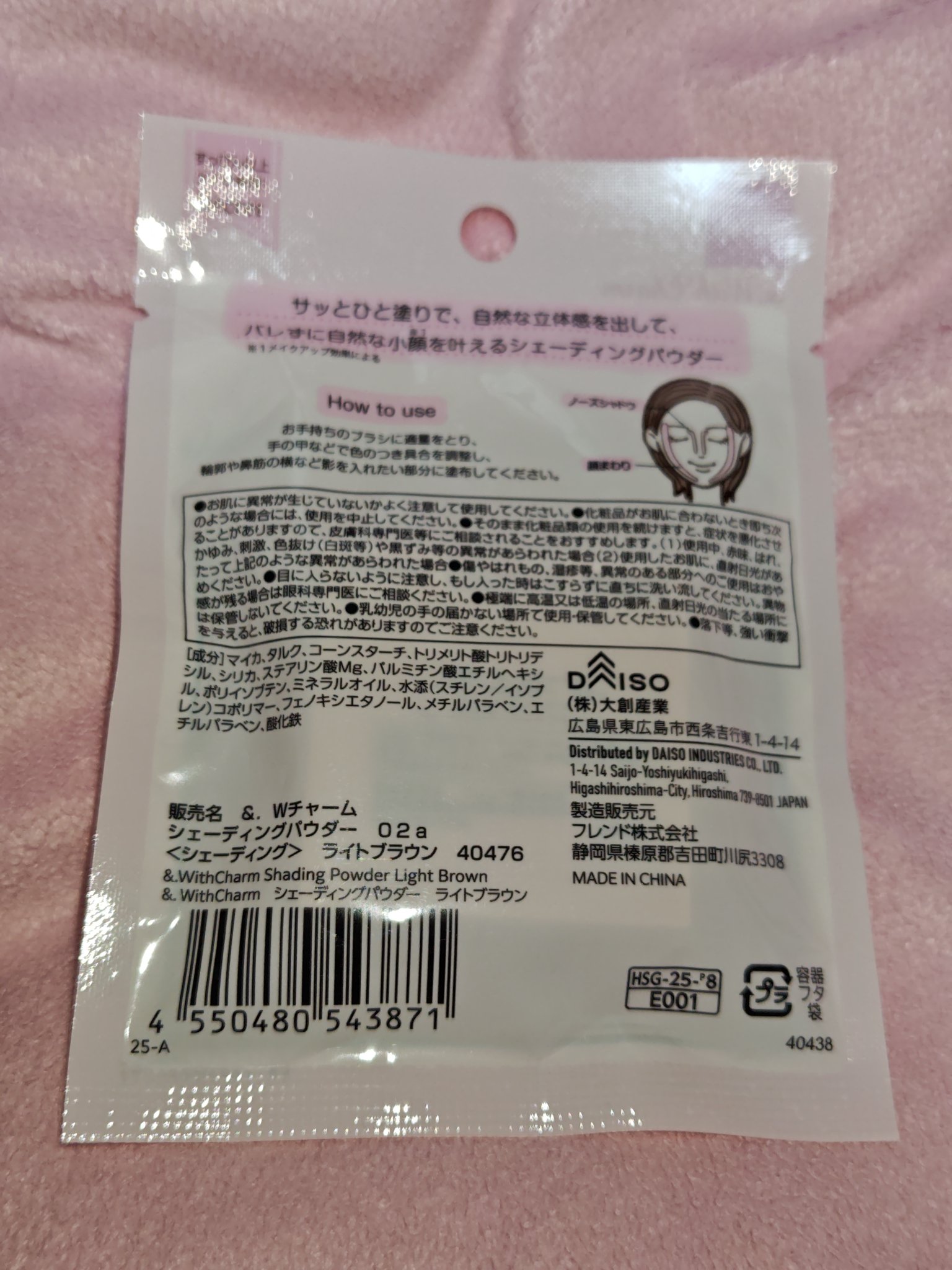 DAISO &. Wチャーム シェーディングパウダーのクチコミ「誰でも合う！
こちらはDAISOで購入した&. Wチャーム シェーディングパウダー　ライトブラ.....」（2枚目）
