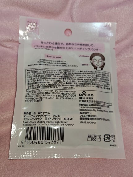 &. Wチャーム シェーディングパウダー/DAISO/シェーディングを使ったクチコミ(2枚目)