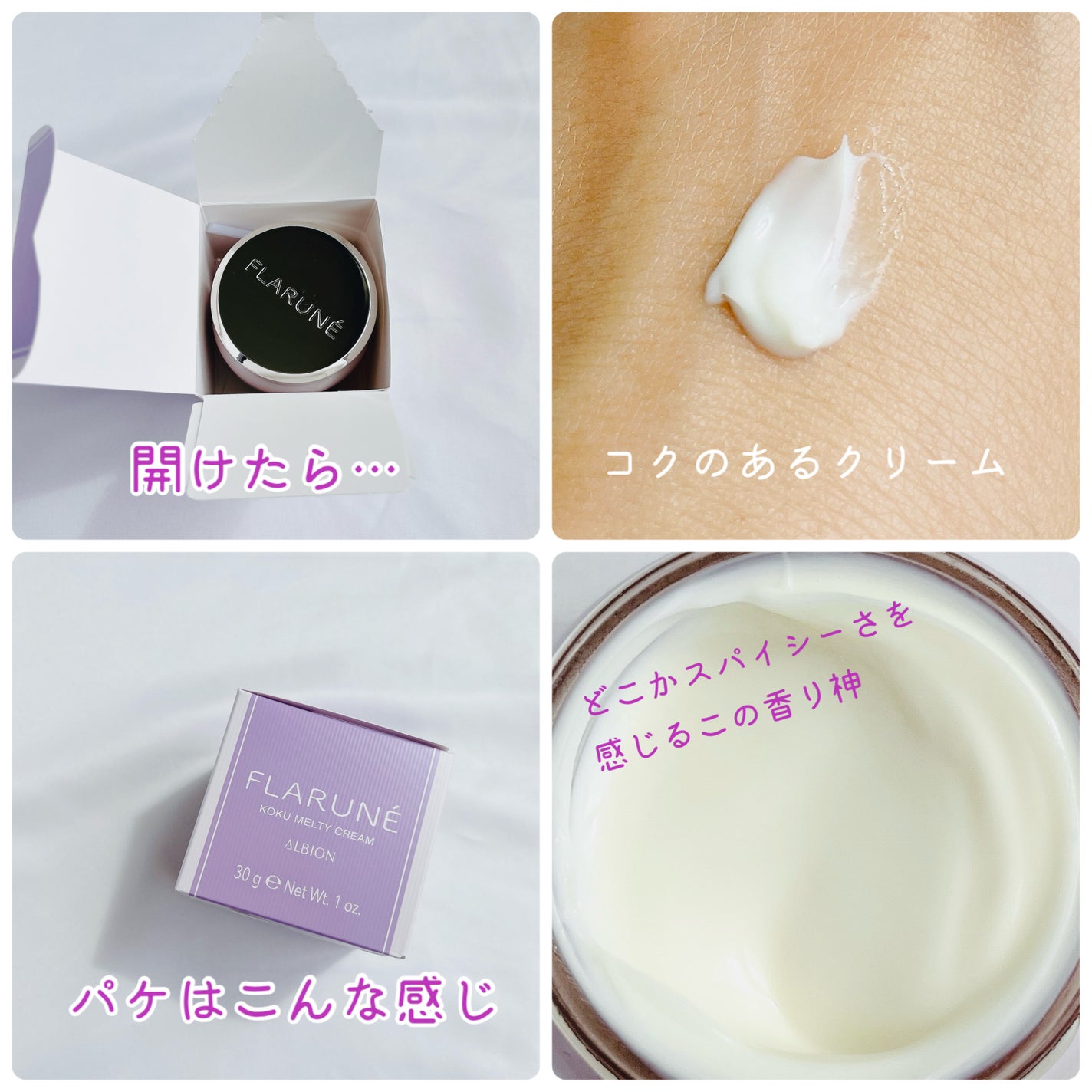 フラルネ コクメルティ クリーム/ALBION/フェイスクリームを使ったクチコミ(3枚目)