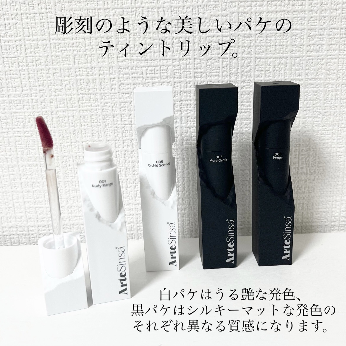 ビルダブルデューイフィットティント/ArteSinsa/リップティントを使ったクチコミ（2枚目）