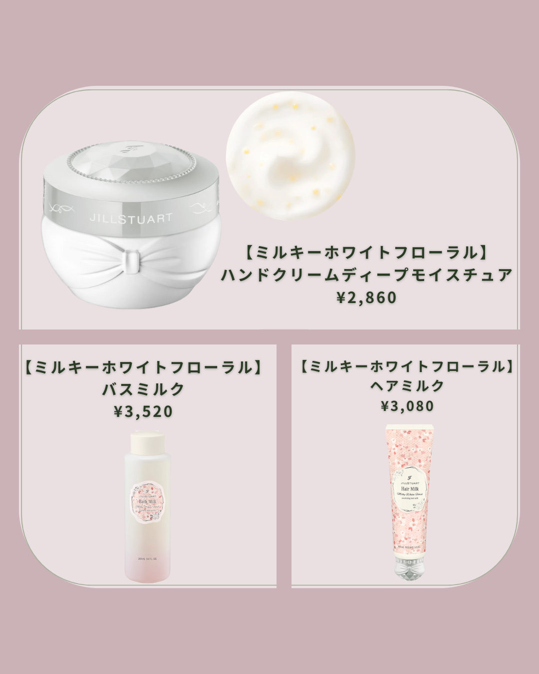 ジルスチュアート　ホワイトフローラル　フレグランスグロススプレー/JILL STUART/ヘアスプレーを使ったクチコミ（3枚目）