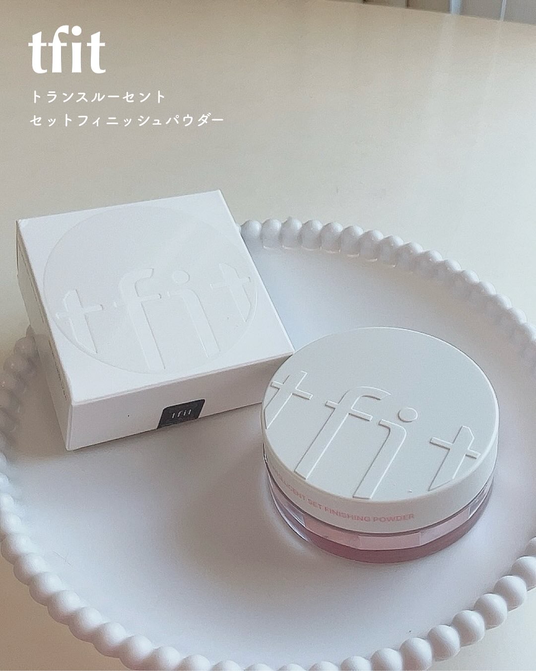 トランスルーセントセットフィニッシングパウダー/TFIT/ルースパウダーを使ったクチコミ（2枚目）