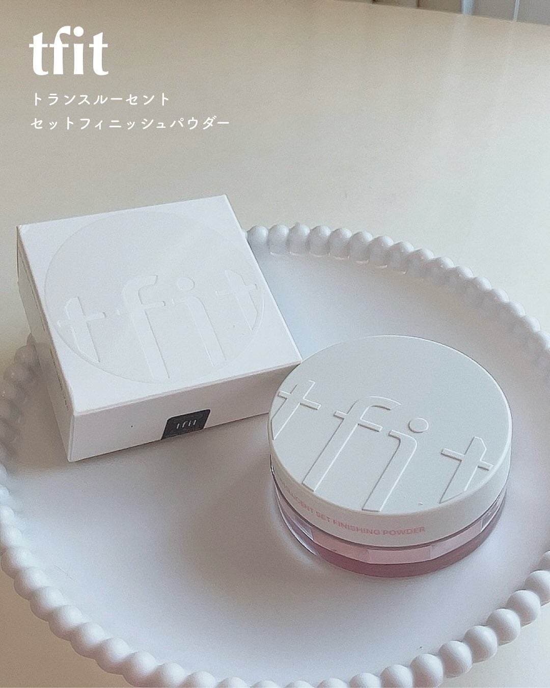 トランスルーセントセットフィニッシングパウダー/TFIT/ルースパウダーを使ったクチコミ(2枚目)