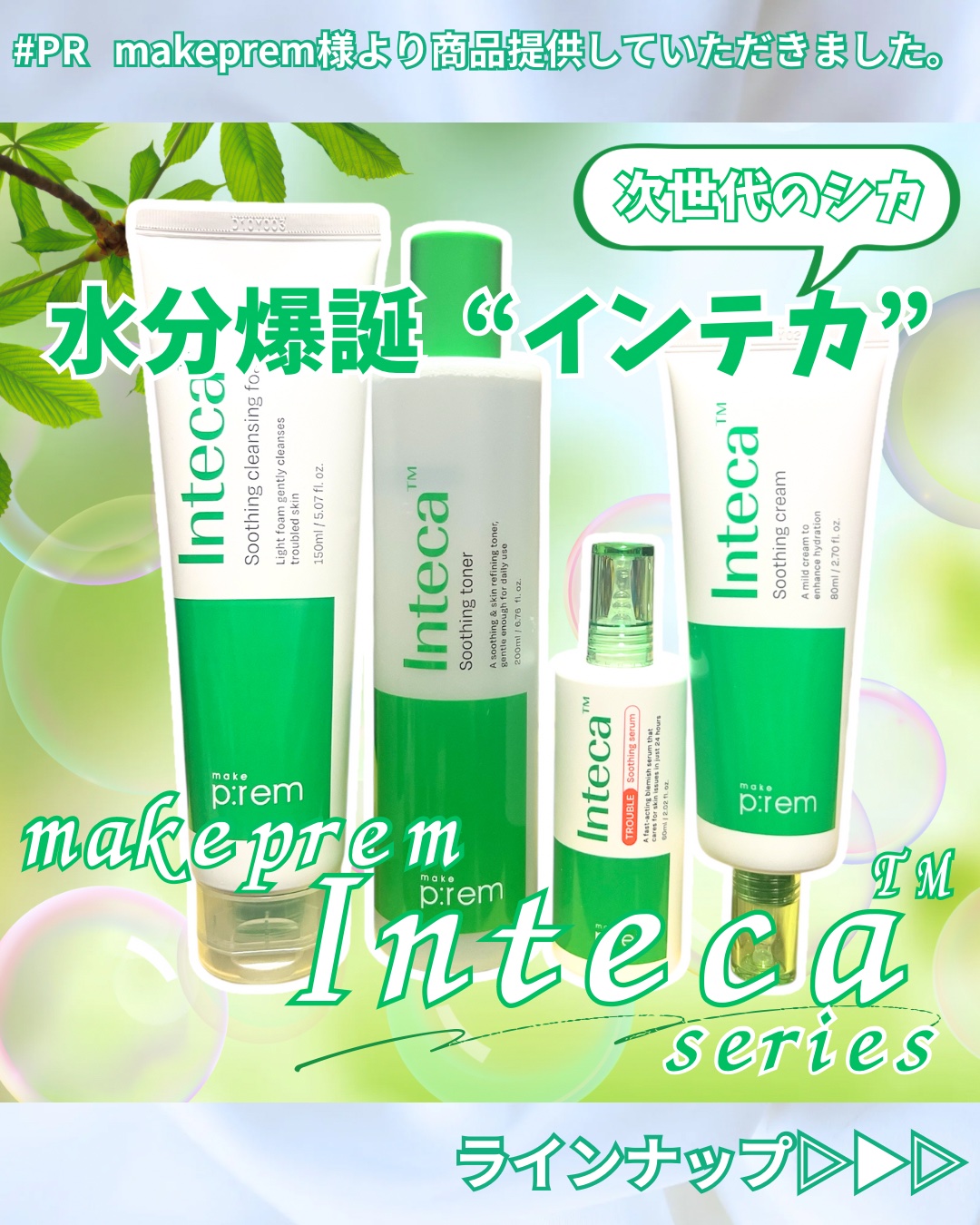 インテカスージング洗顔フォーム/make prem/洗顔フォームを使ったクチコミ（1枚目）