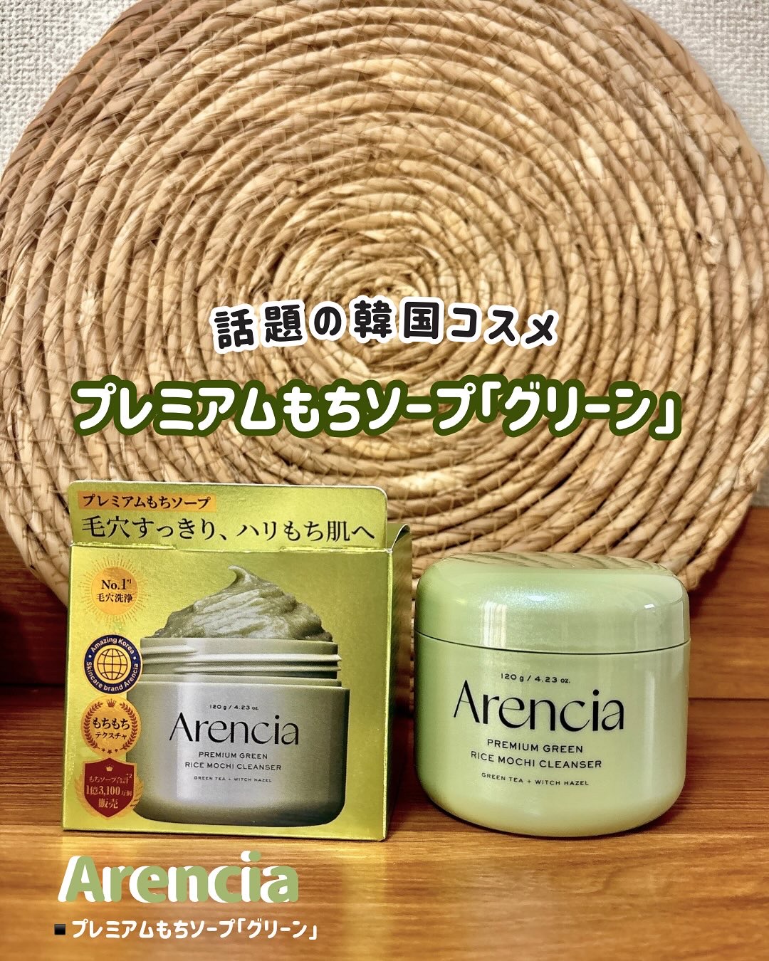 プレミアムもちソープ「グリーンアルティザン」/アレンシア/その他洗顔料を使ったクチコミ（1枚目）