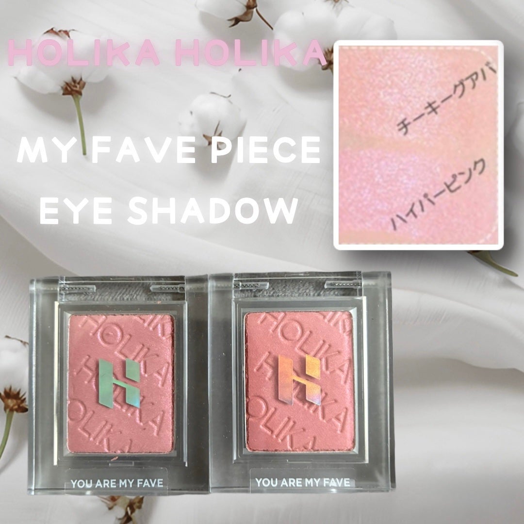 マイフェイブピースアイシャドウ/HOLIKA HOLIKA/単色アイシャドウを使ったクチコミ(1枚目)
