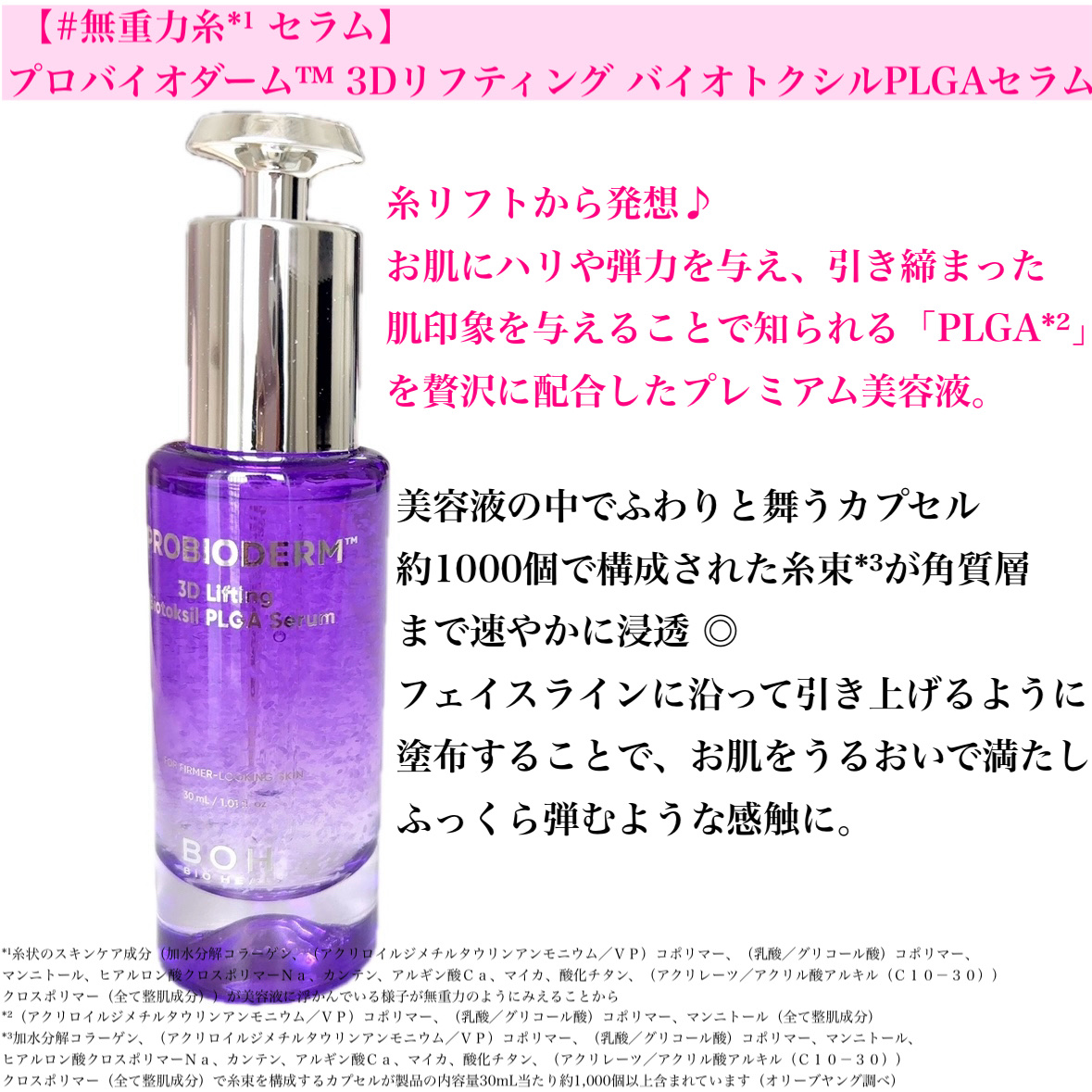 バイオヒールボ プロバイオダーム 3Dリフティングクリーム/BIOHEAL BOH/フェイスクリームを使ったクチコミ（3枚目）