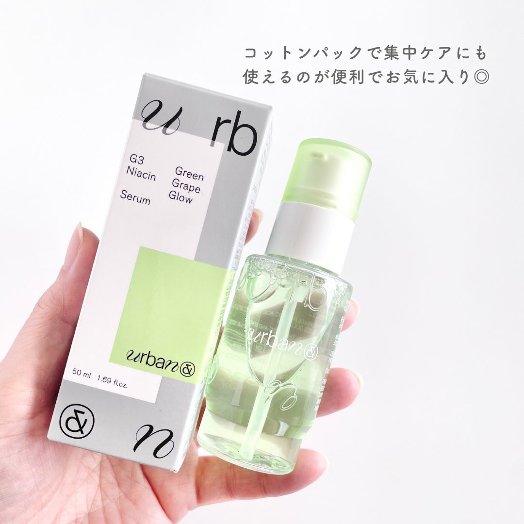 G3ナイアシンセラム/urbanand/美容液を使ったクチコミ(4枚目)