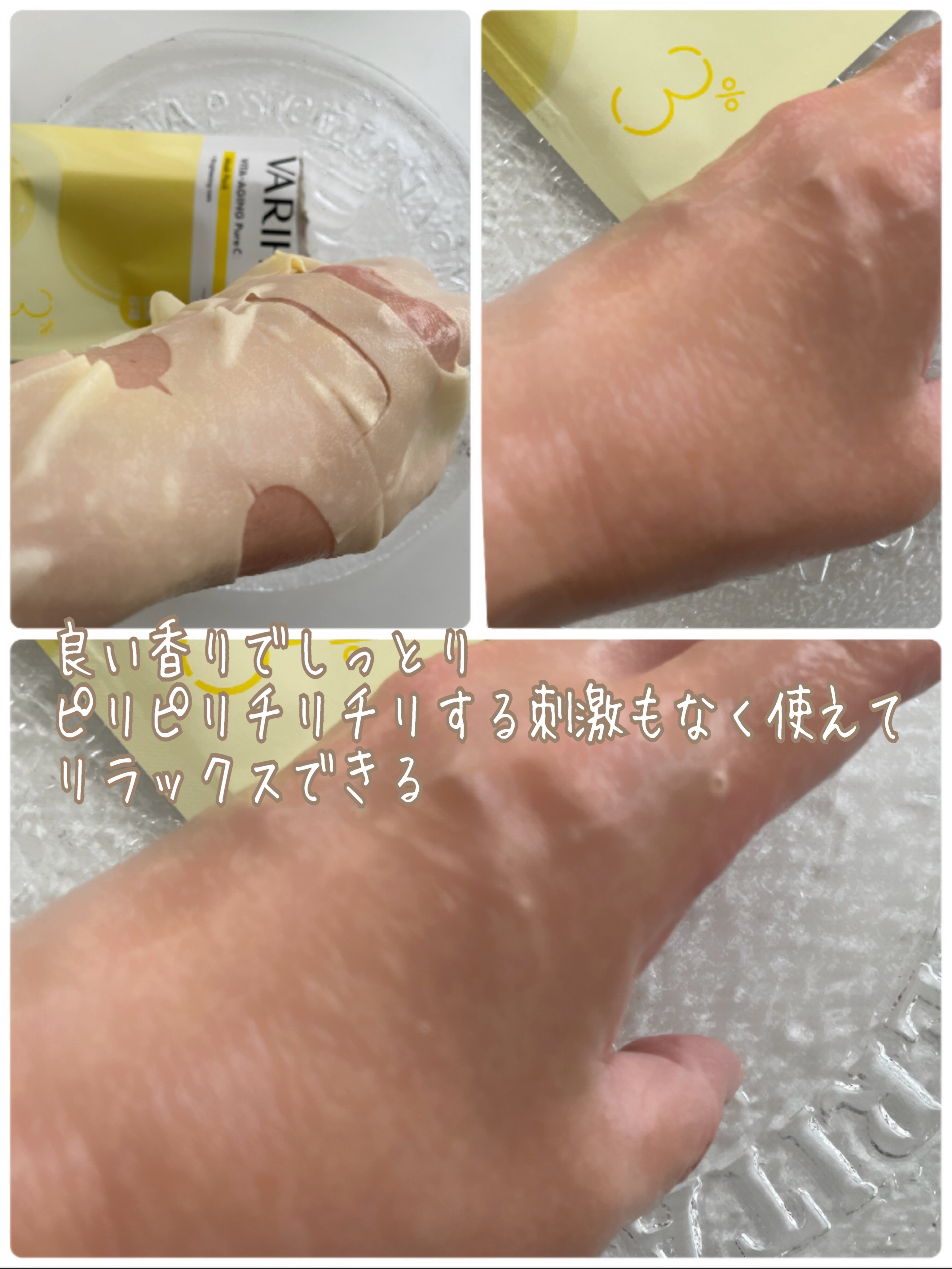 第2世代 ビタエイジングピュアCマスクパック/VARI:HOPE/シートマスク・パックを使ったクチコミ（3枚目）