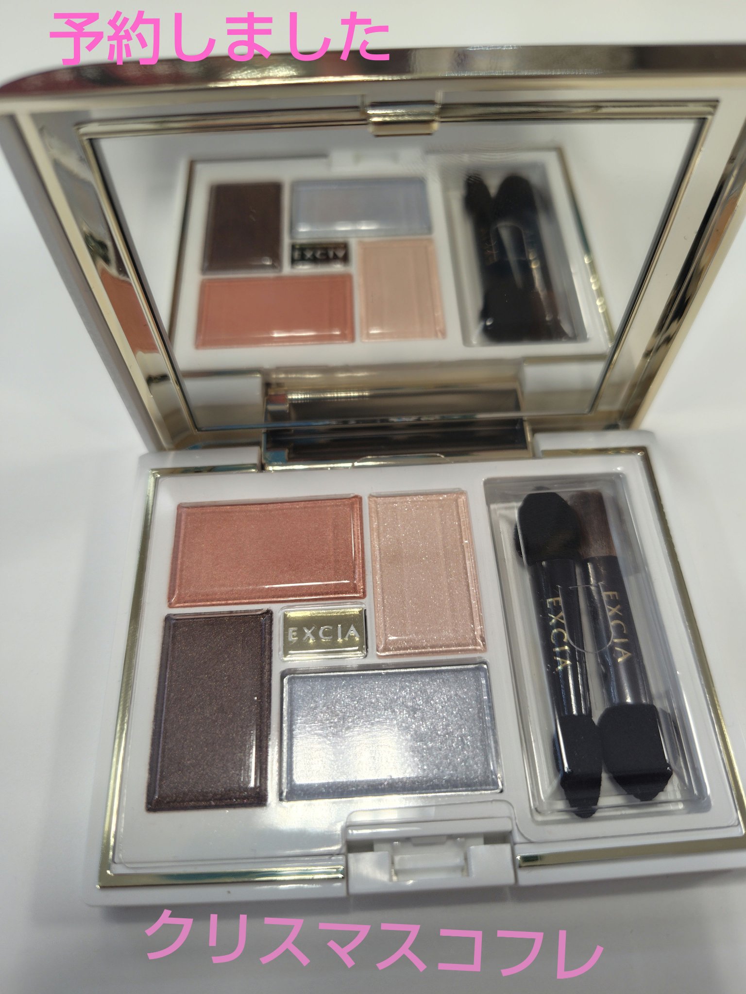 試してみた】エクシア ルージュ レヴェランス コフレ ALBIONのリアルな