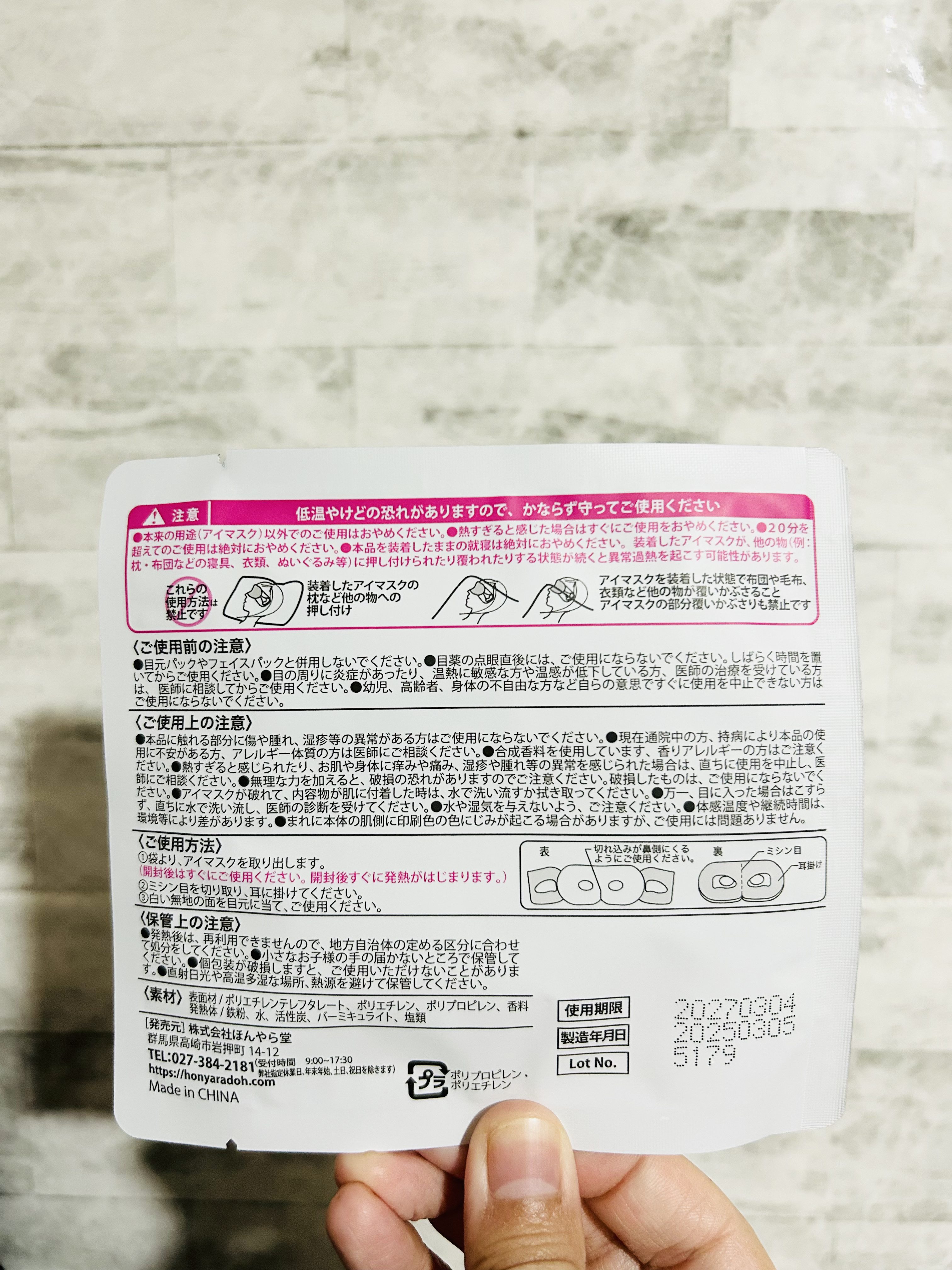 ながら温アイマスク/ほんやら堂/マスクを使ったクチコミ（3枚目）