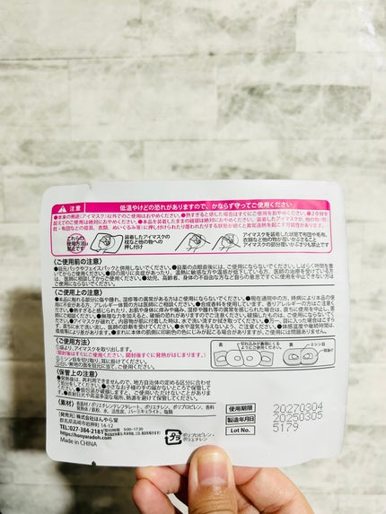 ながら温アイマスク/ほんやら堂/マスクを使ったクチコミ(3枚目)