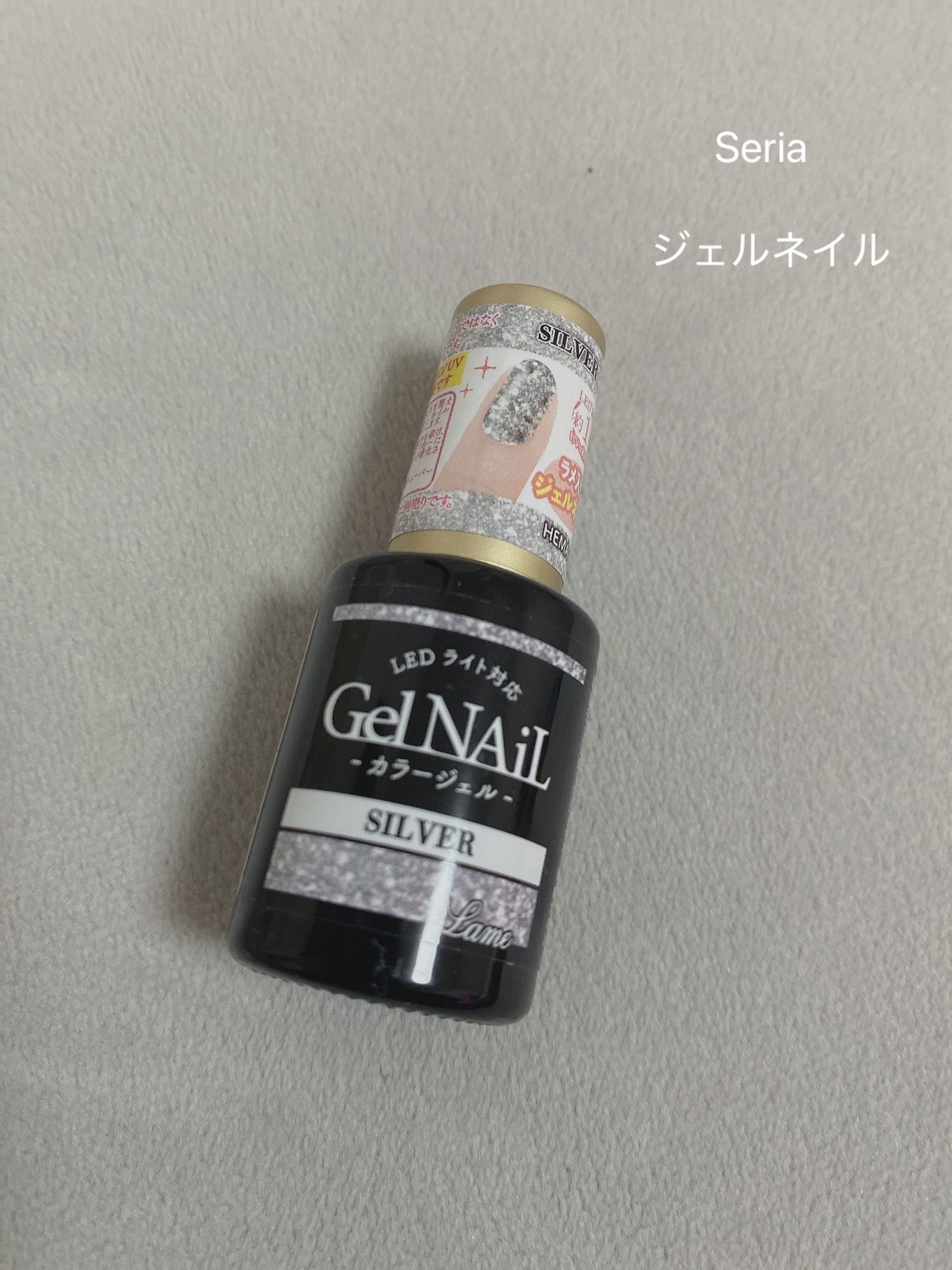 ジェルネイル(ライト対応)/セリア/ジェルネイルを使ったクチコミ(1枚目)
