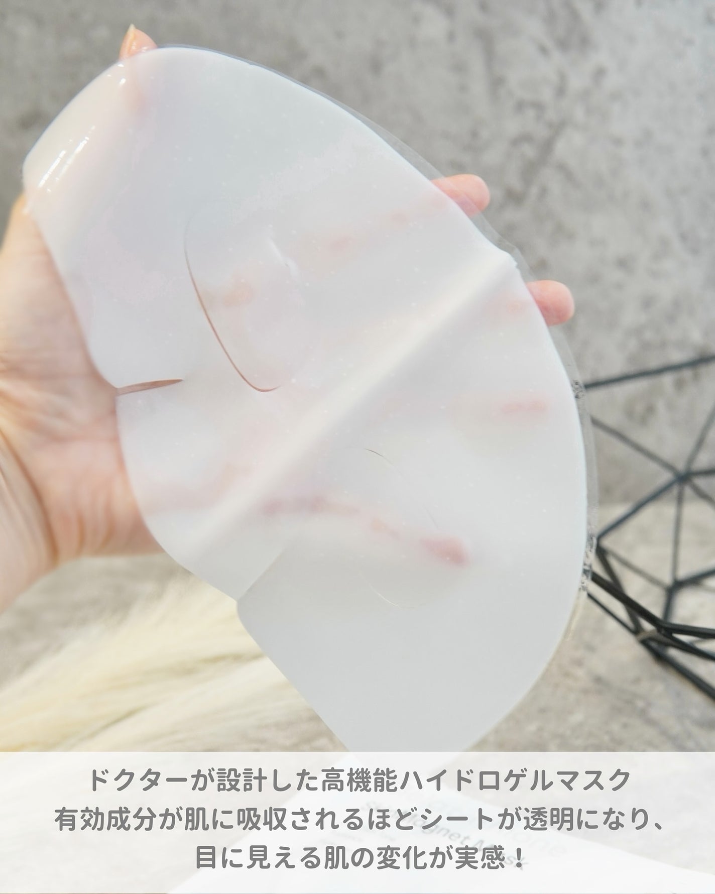 HydroB5 スキンマグネットマスク/Dr.nineteen/シートマスク・パックを使ったクチコミ(3枚目)