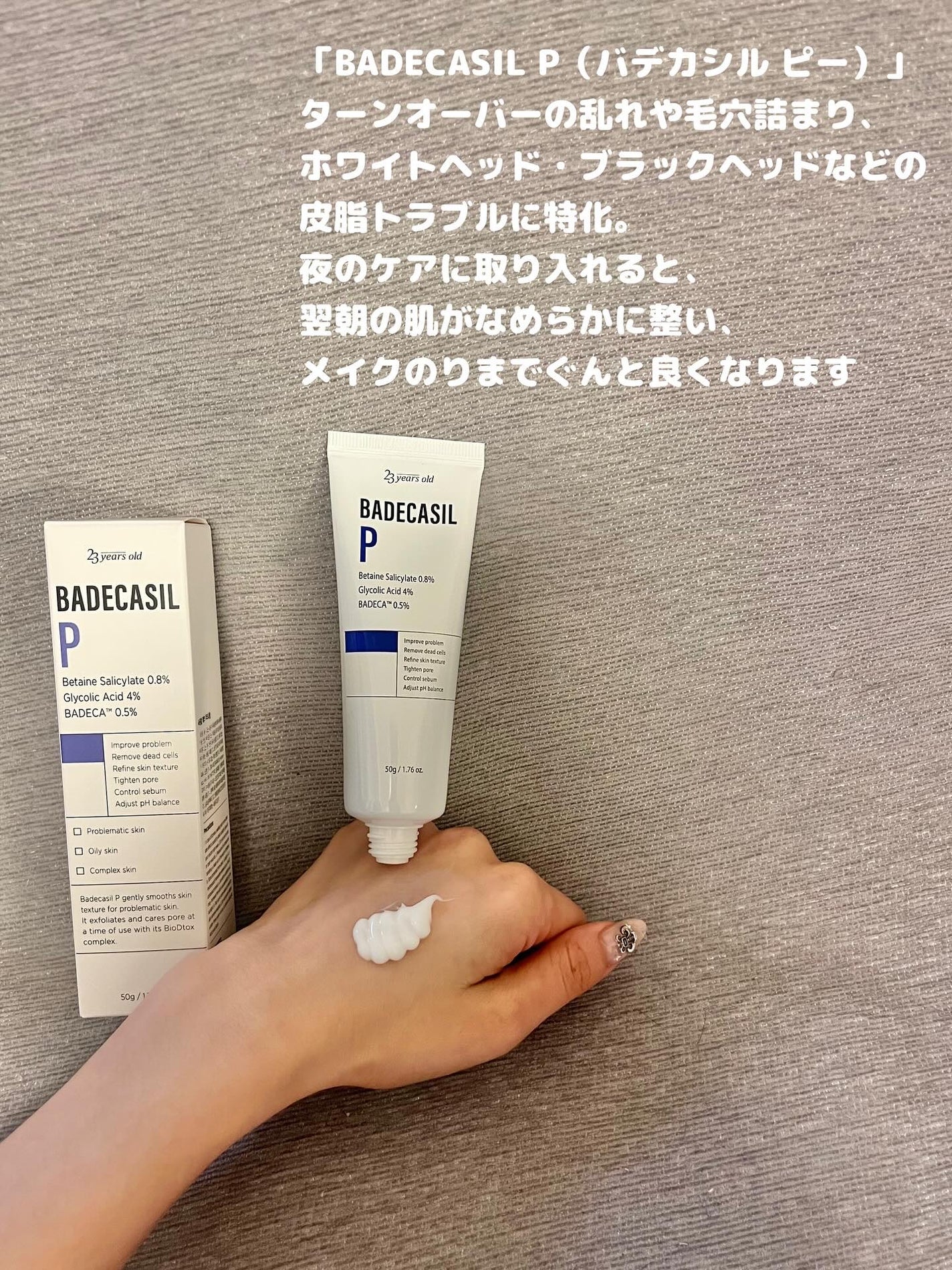 スワン✧*。 on LIPS 「23yearsold「BADECASIL(バデカシル)」シリー..」(4枚目)