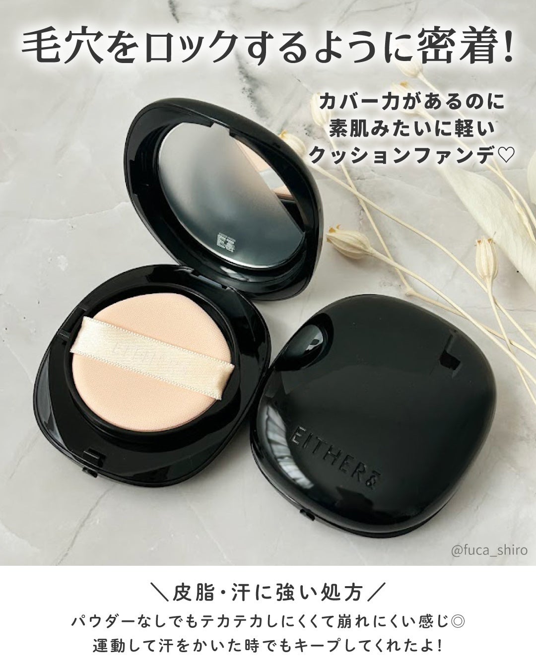 Pebble Blur Cushion/EITHER&/クッションファンデーションを使ったクチコミ(2枚目)