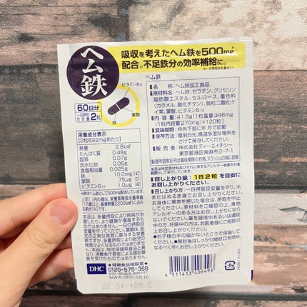 DHC ヘム鉄/DHC/健康サプリメントを使ったクチコミ(3枚目)