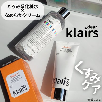 PDRN ビタグル カプセル 化粧水/Klairs/化粧水を使ったクチコミ(1枚目)
