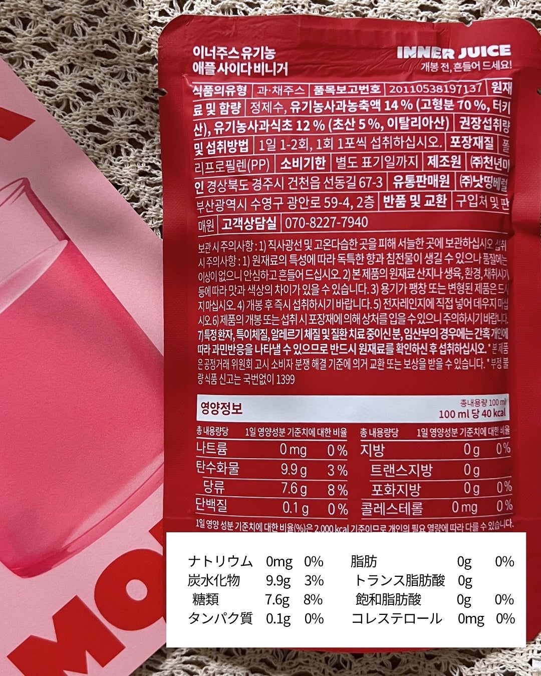 ããŒãð°éåœã³ã¹ã¡ç掻 on LIPS ãæµè¡ãã®ã¢ãµãðAppleCiderVinegaré£åŸã®è¡ç³å€..ãïŒ4æç®ïŒ