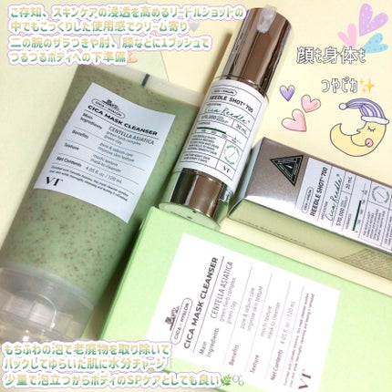 リードルショット700/VT/美容液を使ったクチコミ(4枚目)