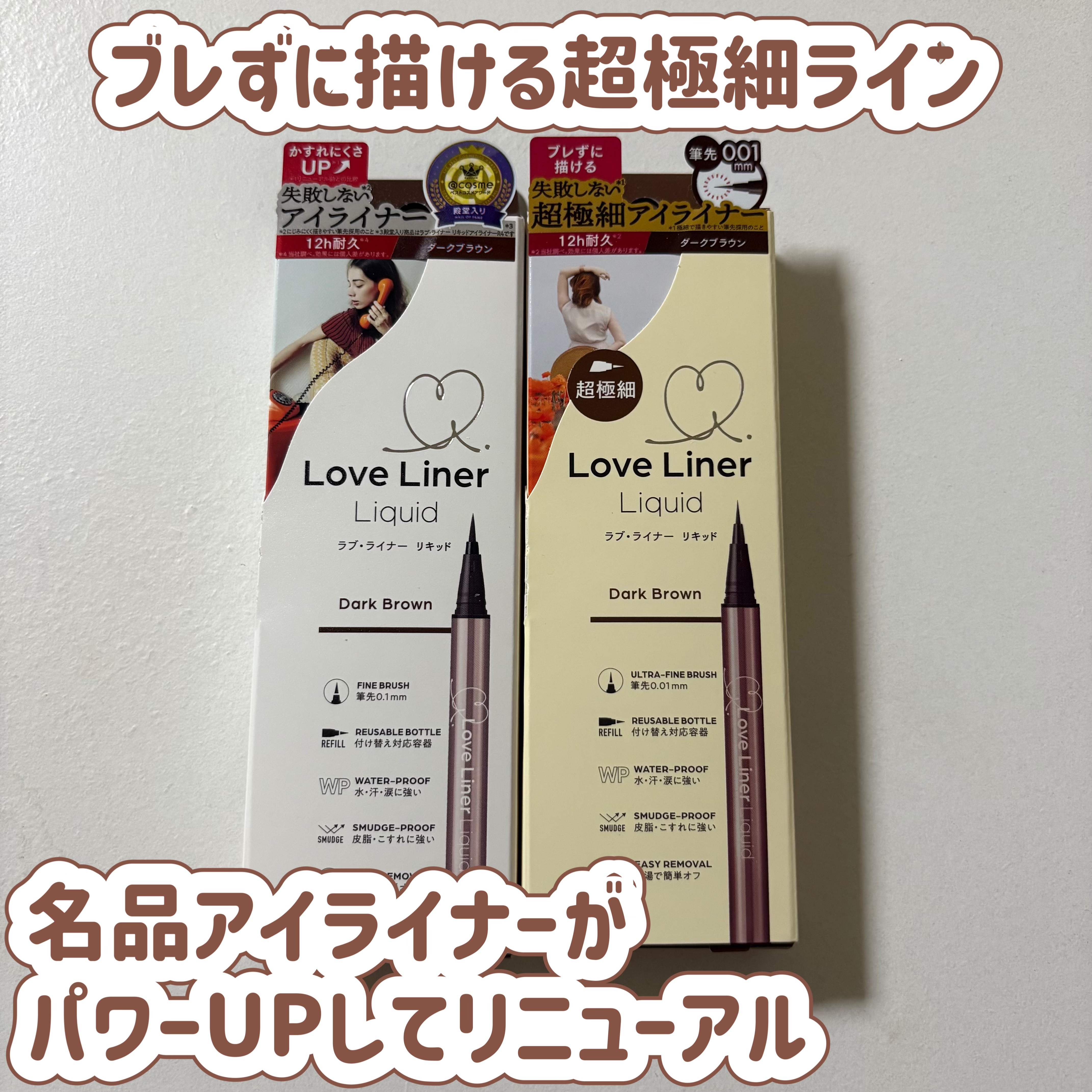 リキッドアイライナーR5/ラブ・ライナー/リキッドアイライナーを使ったクチコミ（1枚目）