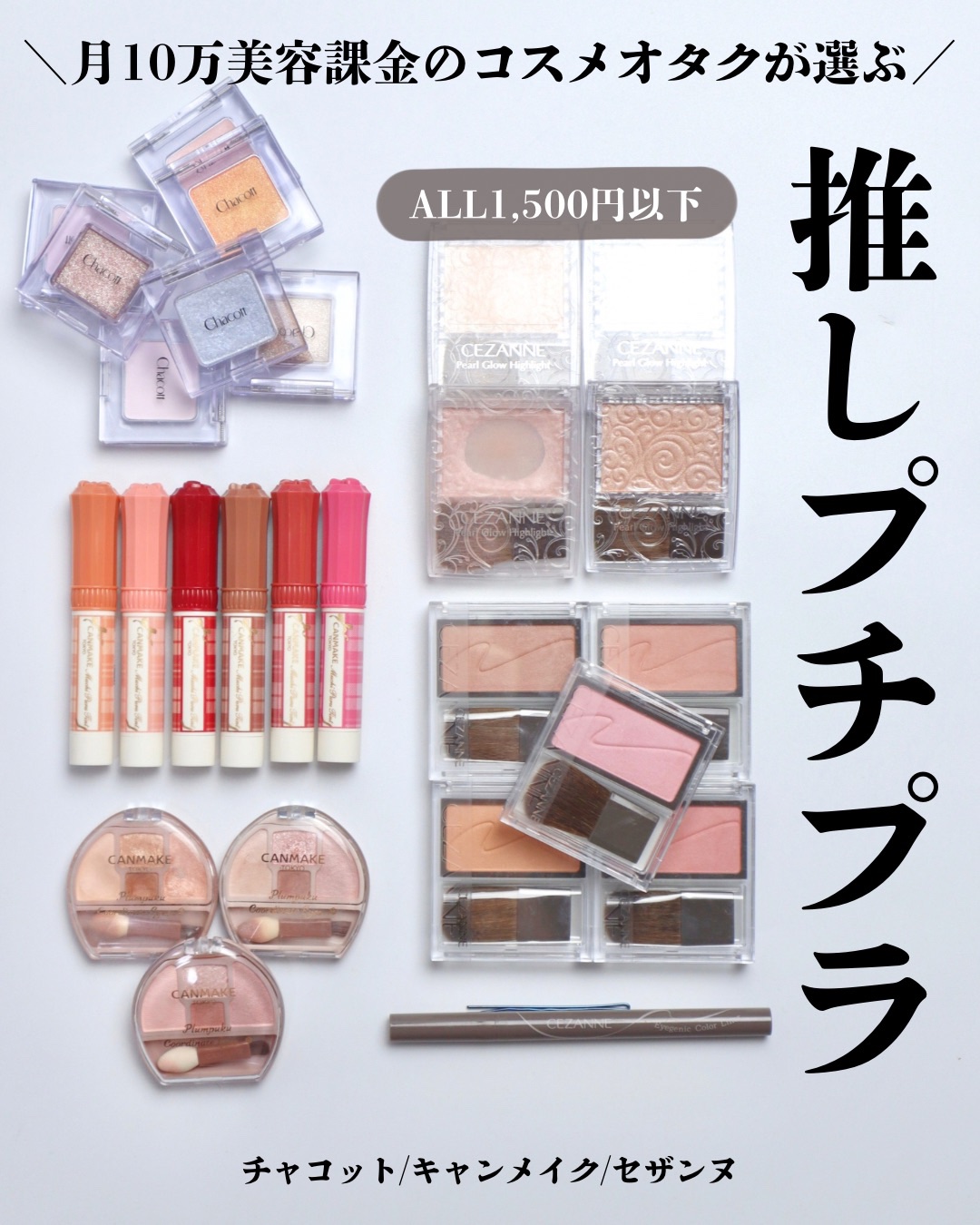 パールグロウハイライト/CEZANNE/パウダーハイライトを使ったクチコミ（1枚目）