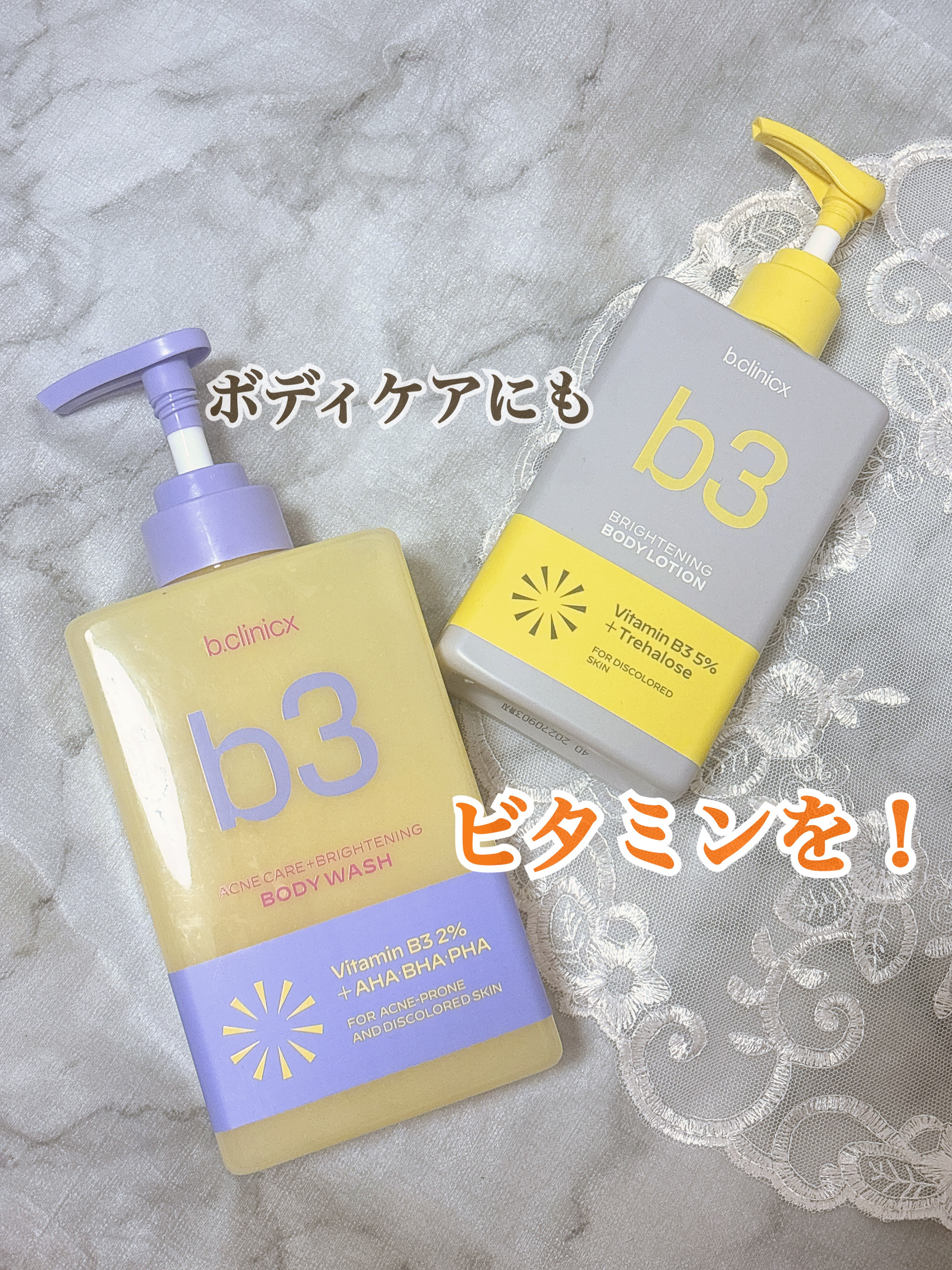 ナイアシンアミド 5% ボディローション/b.clinicx/ボディローションを使ったクチコミ（1枚目）