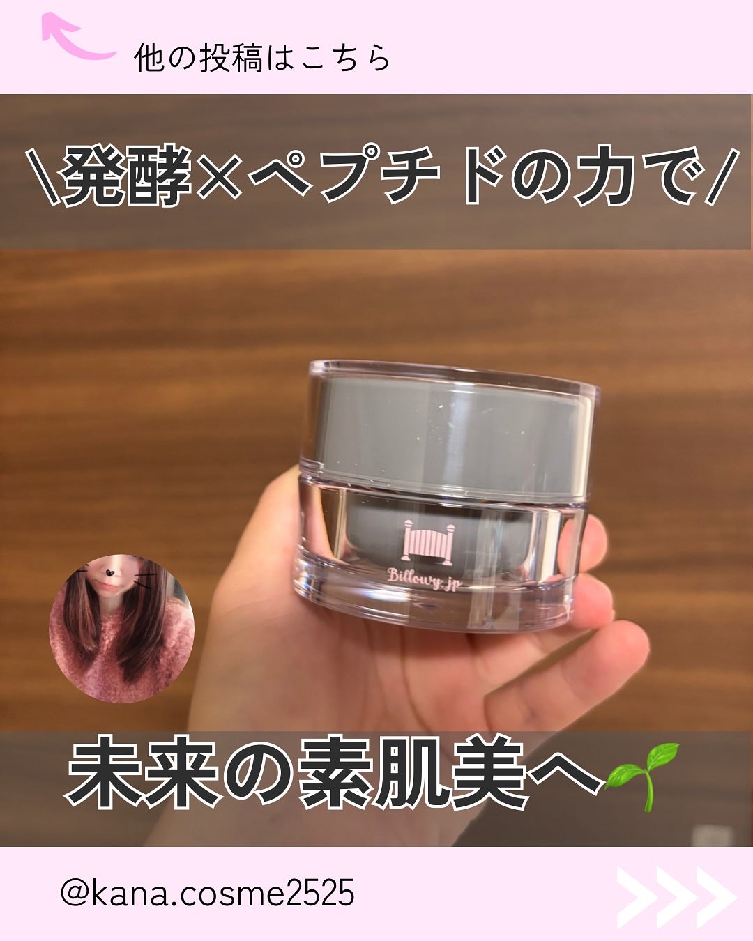 Kana on LIPS 「SproutedMilkyCreamを使ってみたら、乾燥しやす..」(1枚目)