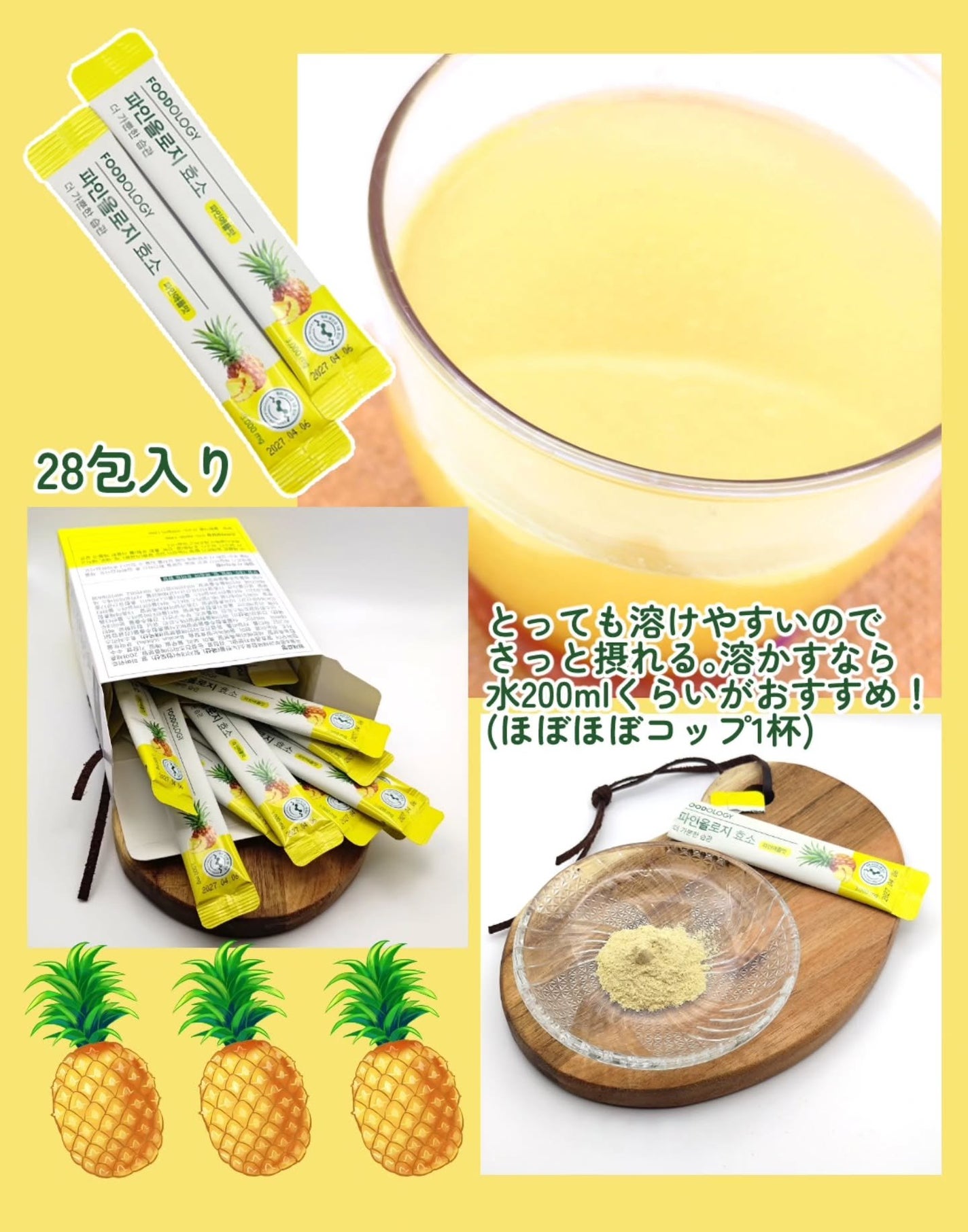 パインオロジー酵素/FOODOLOGY/酵素ドリンクを使ったクチコミ(3枚目)