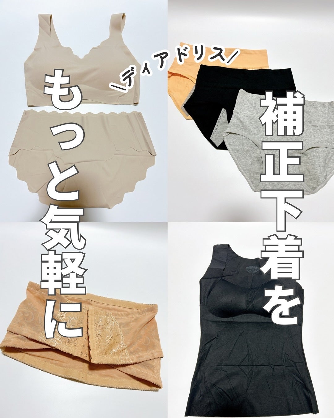 シームレスナイトブラ/deardoris/その他を使ったクチコミ(1枚目)