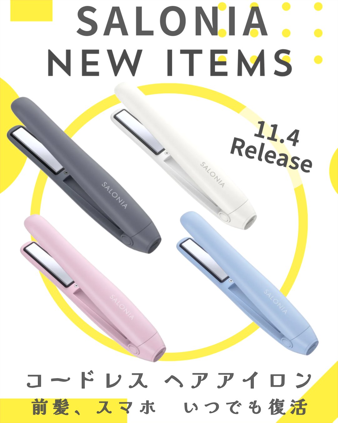サロニア　コードレス ストレートヘアアイロン/SALONIA/ストレートアイロンを使ったクチコミ（1枚目）