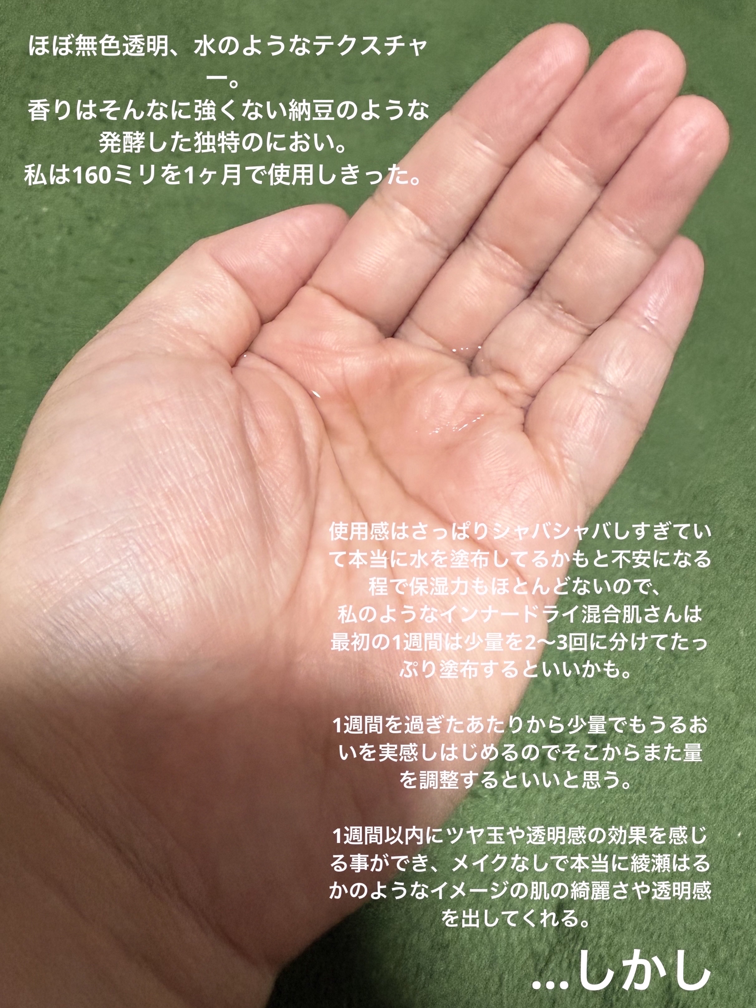 フェイシャル トリートメント エッセンス/SK-II/化粧水を使ったクチコミ（2枚目）