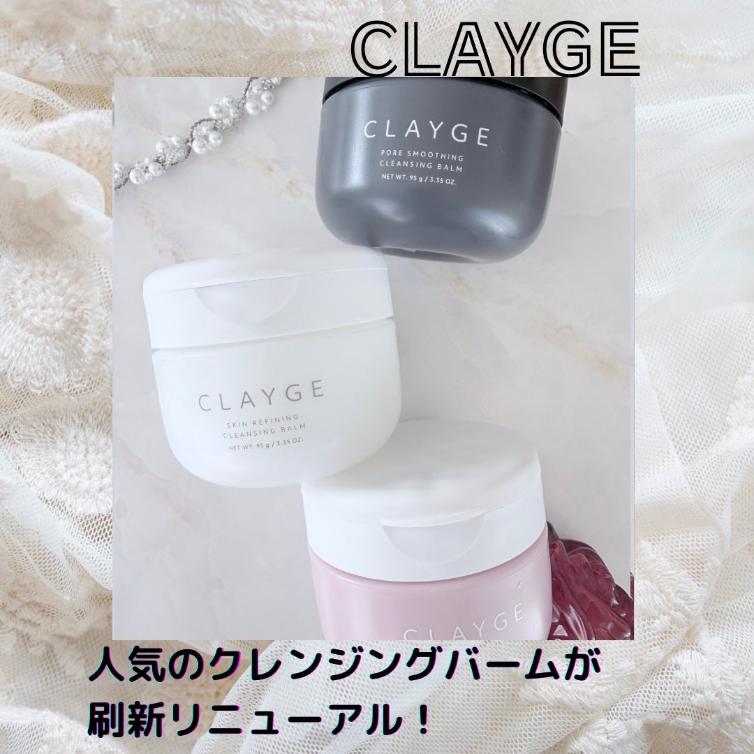 クレージュ モイスチャライジング クレンジングバーム/CLAYGE/クレンジングバームを使ったクチコミ(1枚目)