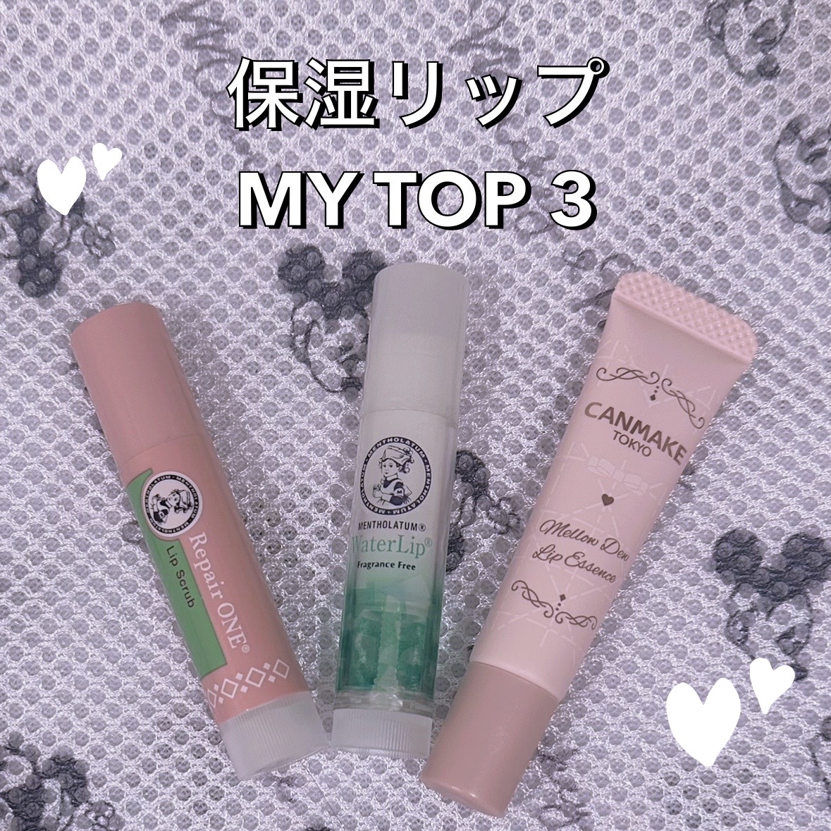 ウォーターリップ 無香料/メンソレータム/リップクリームを使ったクチコミ（1枚目）