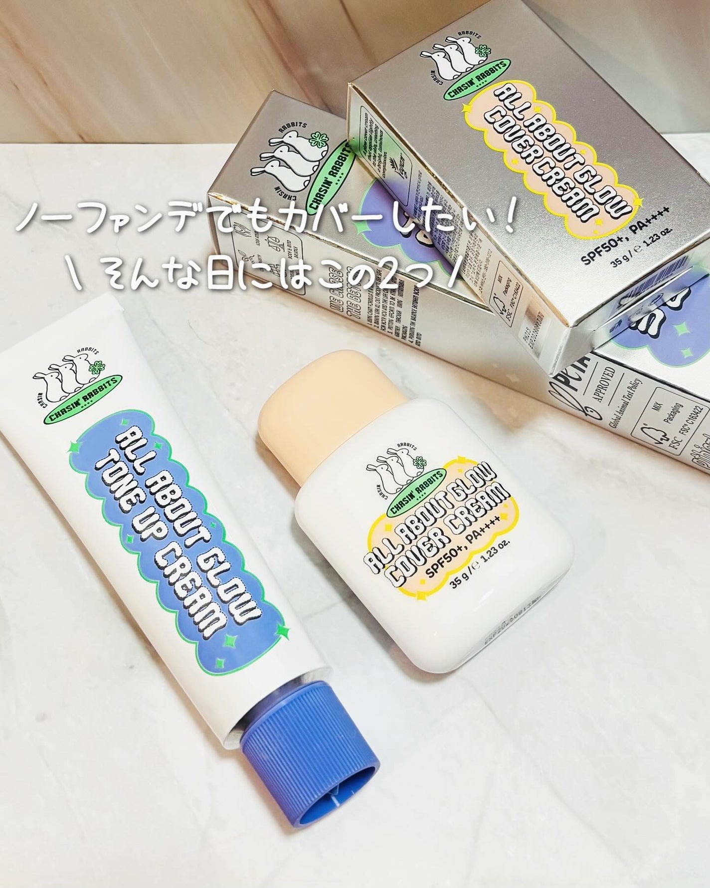 オールアバウトグロウトーンアップクリーム/CHASIN'RABBITS/化粧下地を使ったクチコミ(1枚目)