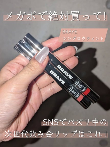 THIN GLOW TINT/BRAYE/口紅を使ったクチコミ(1枚目)