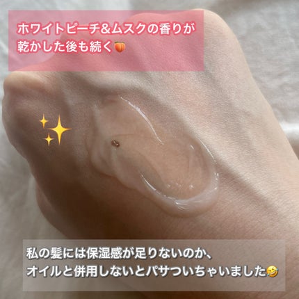 エッセンシャル プレミアム うるりジェリーミルク/エッセンシャル/ヘアミルクを使ったクチコミ(2枚目)