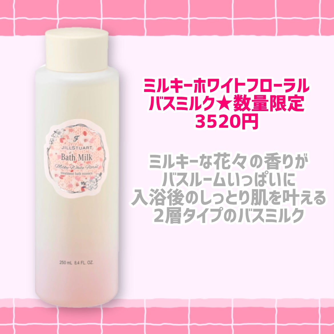 ジルスチュアート クリスタルブルーム リップブーケ セラム/JILL STUART/リッププランパーを使ったクチコミ(6枚目)