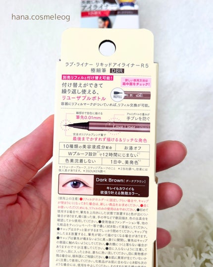 リキッドアイライナーR5/ラブ・ライナー/リキッドアイライナーを使ったクチコミ(4枚目)