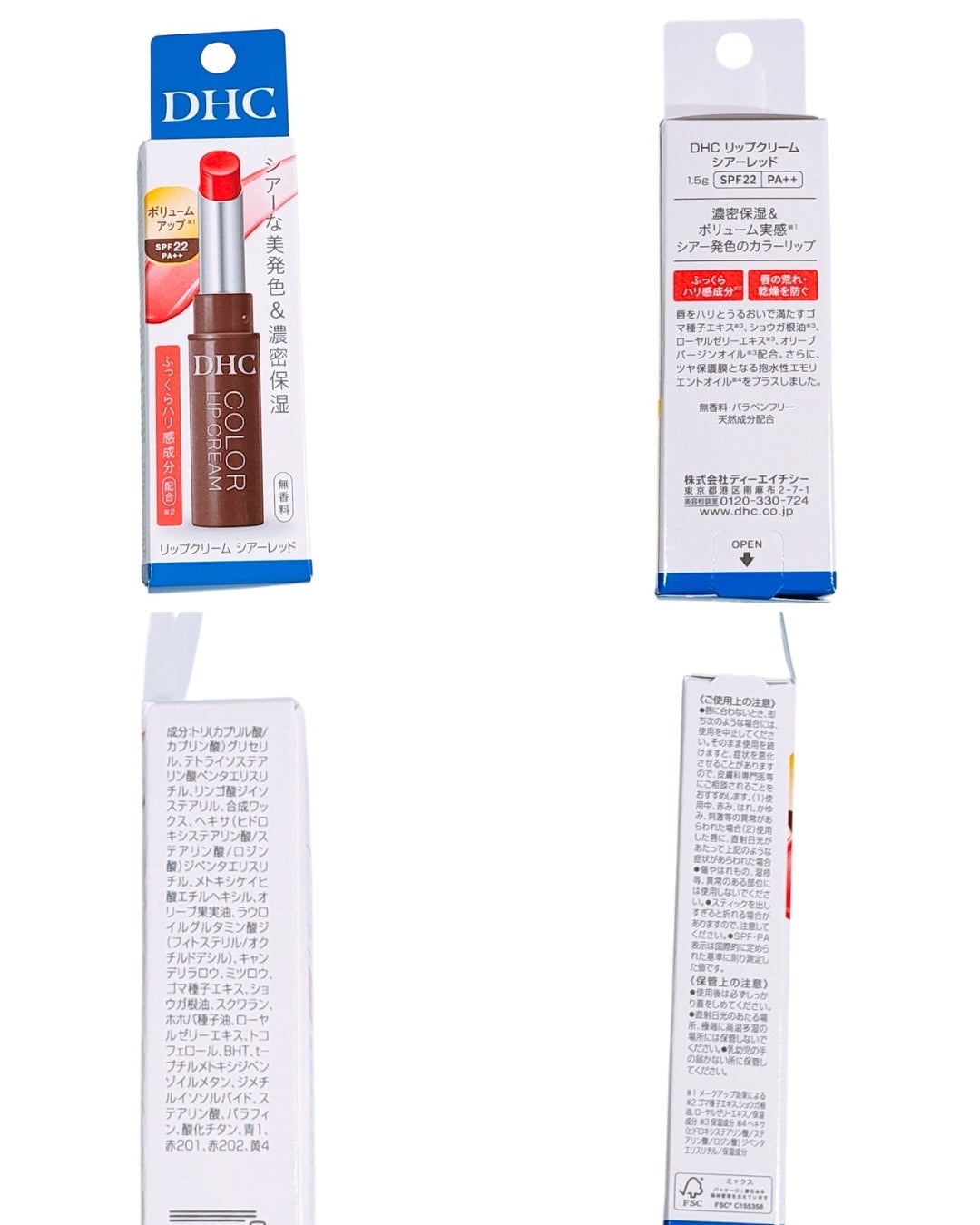 DHC リップクリーム/DHC/リップクリームを使ったクチコミ(3枚目)