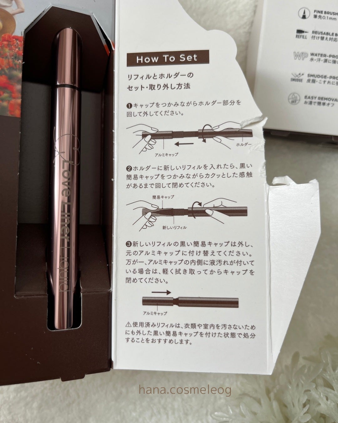 リキッドアイライナーR5/ラブ・ライナー/リキッドアイライナーを使ったクチコミ(6枚目)